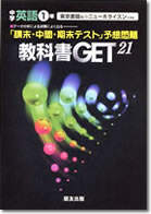 ȏGET21